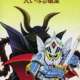  Аниме SD Gundam Gaiden <small>Producer</small> 